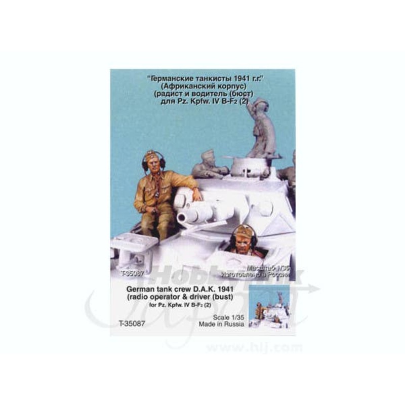 1/35 German Tank Crew D.A.K. 1941 Radio Operator & Driver (bust) (for Pz.Kpfw.IV B-F2)