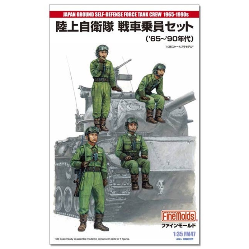 1/35 JGSDF Tank Crew Set 1965-1990s