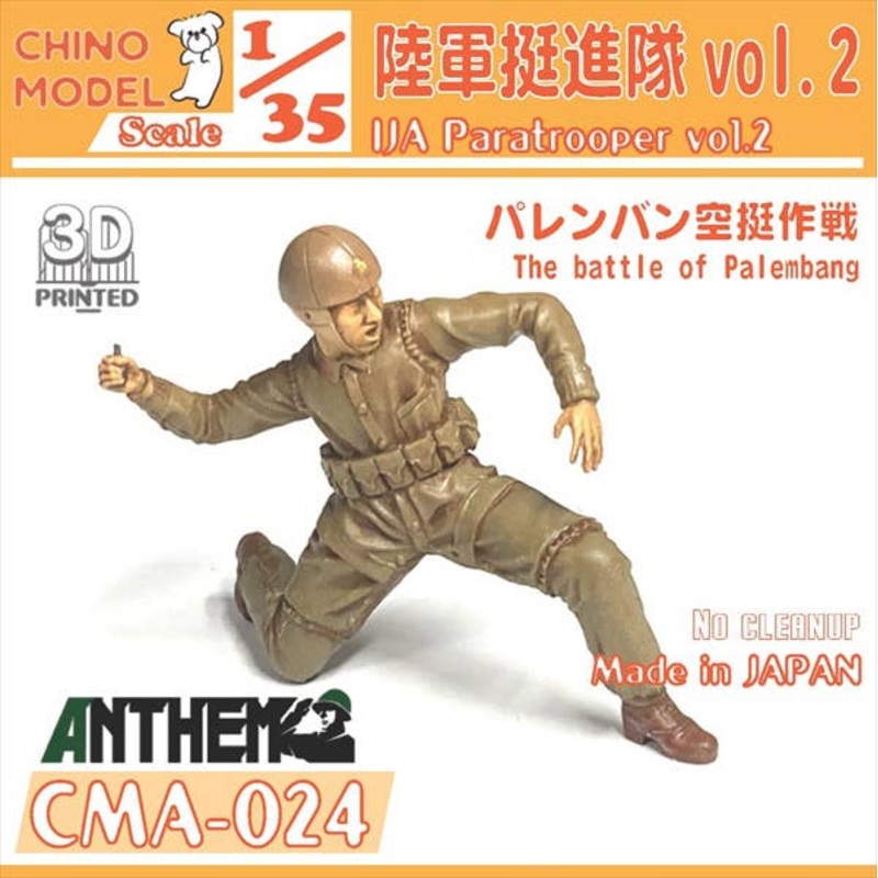 1/35 Army Corps vol.2