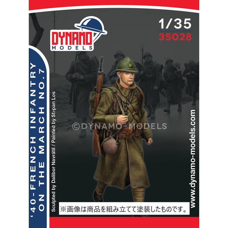 1/35 French '40' Infantryman Marching No.7