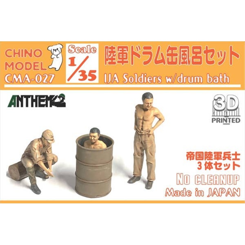 1/35 Army Drum Bath Set