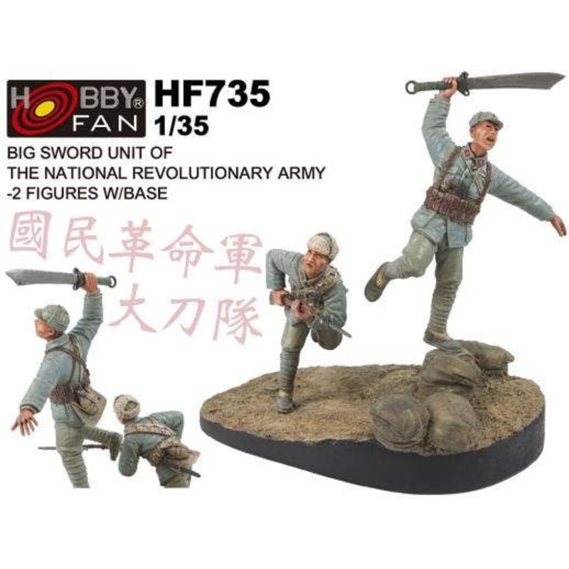1/35 Big Sword Unit of The National Revolutionary Army 2-Figures w/ Base