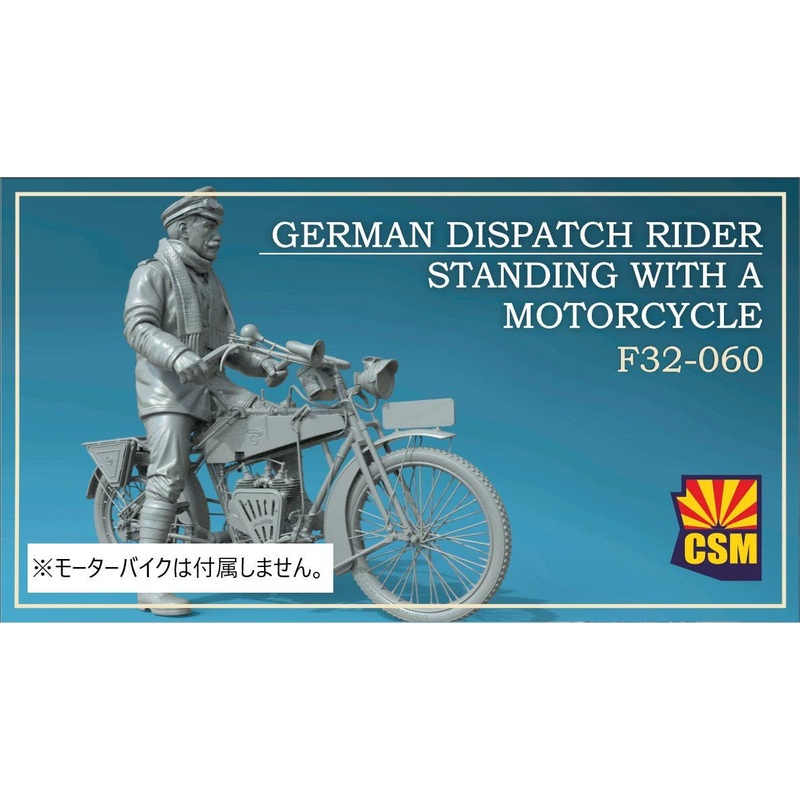 1/32 German Dispatch Rider standing with a motorcycle