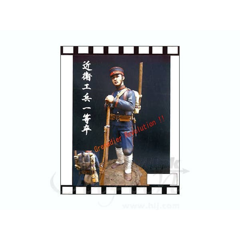 1/16 IJA Engineer Private Soldier