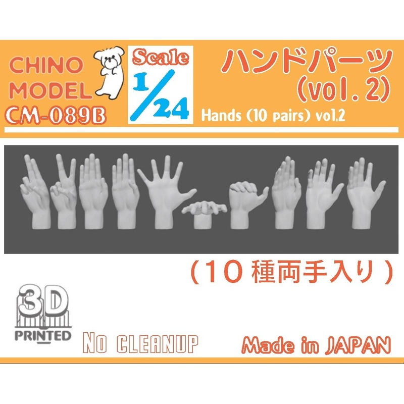 1/24 Hand Parts vol.2