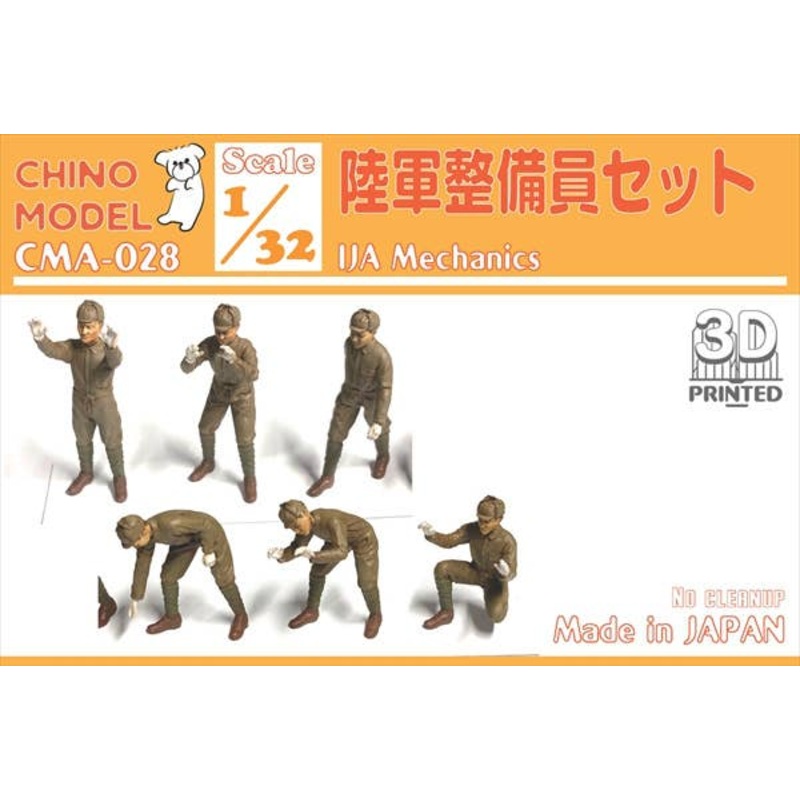1/32 Army Mechanic Set