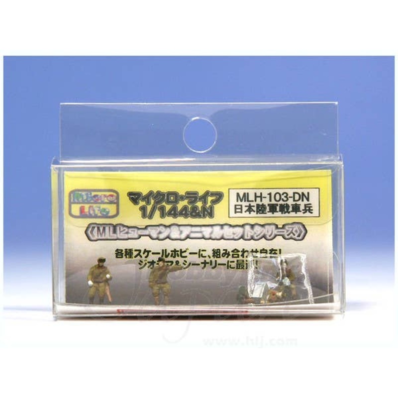 1/144 Japanese Army Tank Soldier