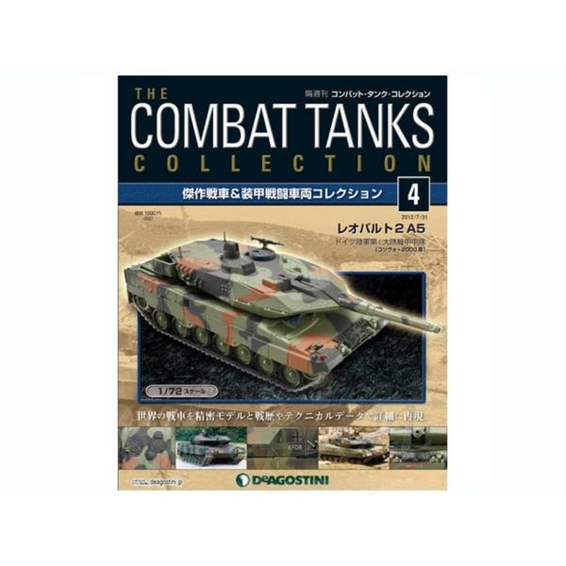 1/72 The Combat Tanks Collection #04: Leopard 2A5