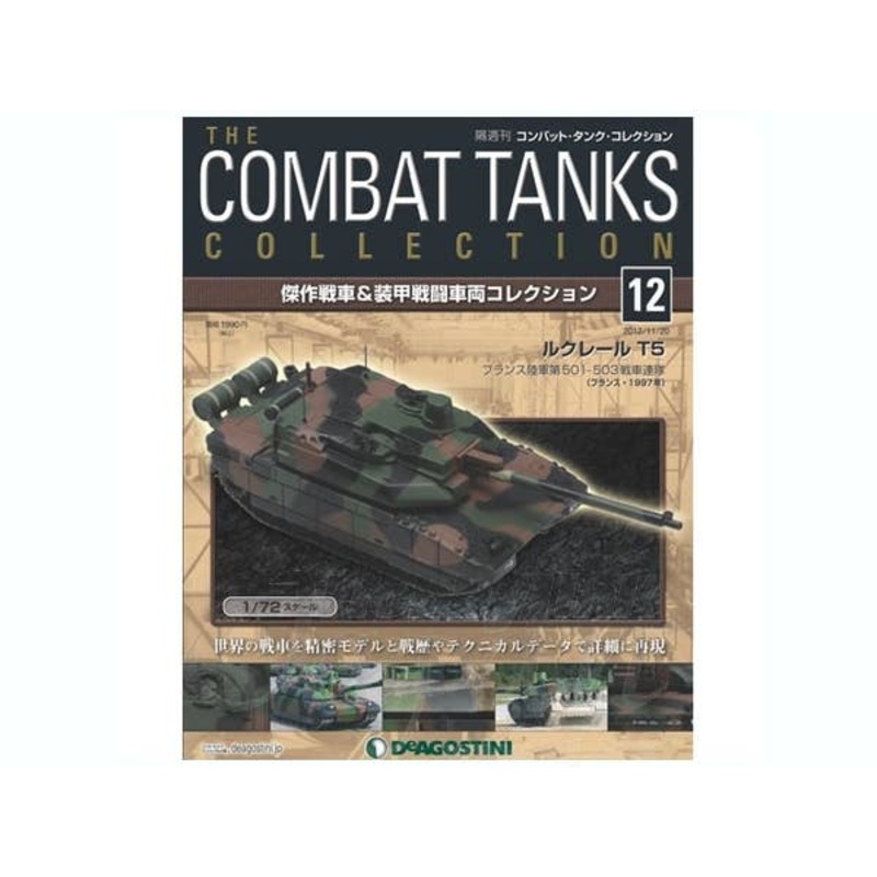 1/72 The Combat Tanks Collection #12: Leclerc T5