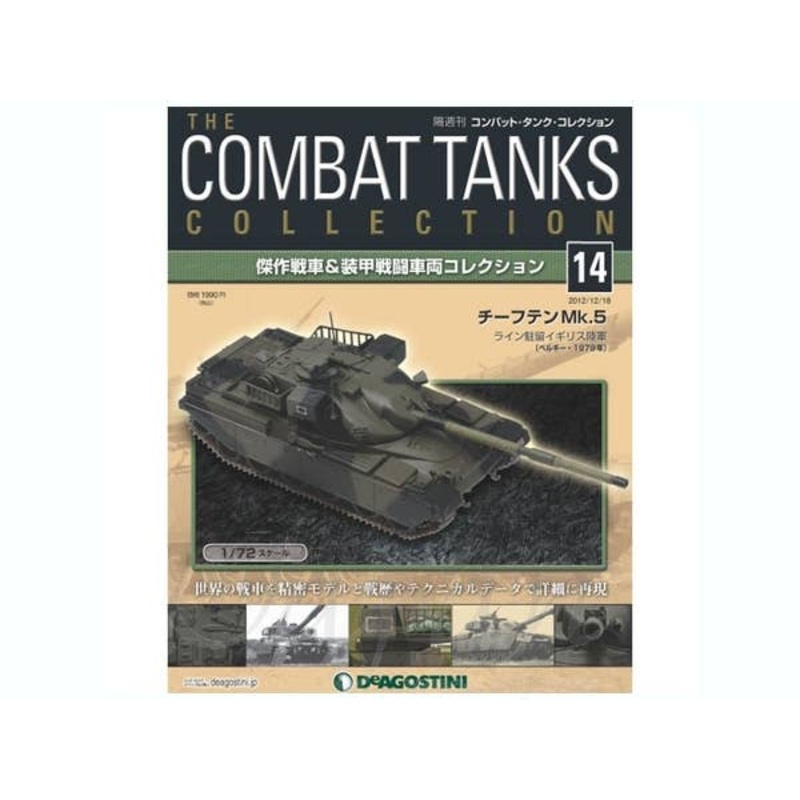 1/72 The Combat Tanks Collection #14: Chieftain Mk.V