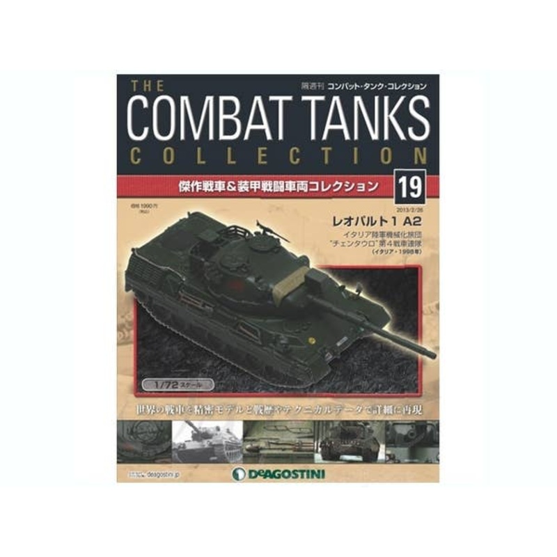 1/72 The Combat Tanks Collection #19: Leopard 1A2
