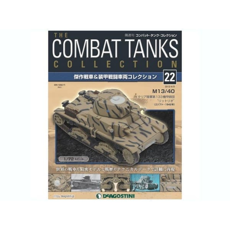 1/72 The Combat Tanks Collection #22: M13/40