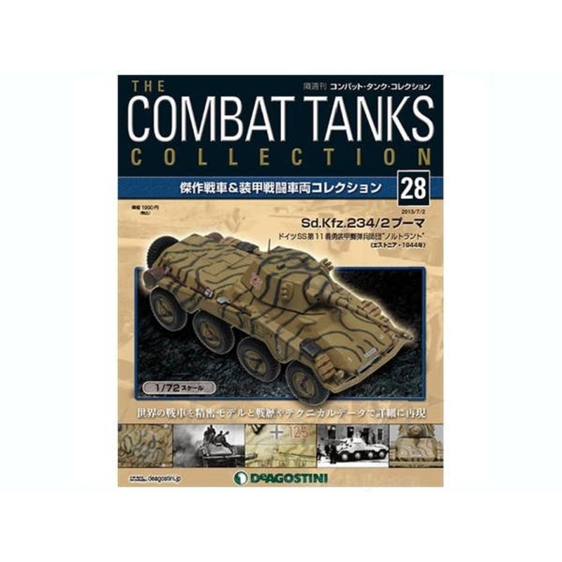1/72 The Combat Tanks Collection #28: Sd.Kfz.234/2 Puma