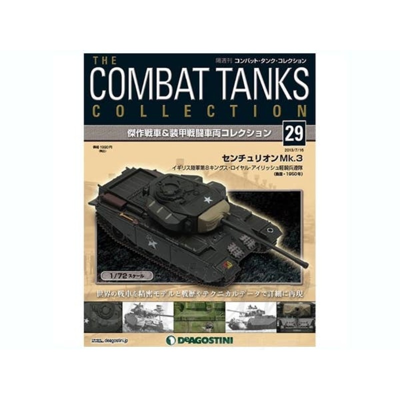 1/72 The Combat Tanks Collection #29: Centurion Mk.III