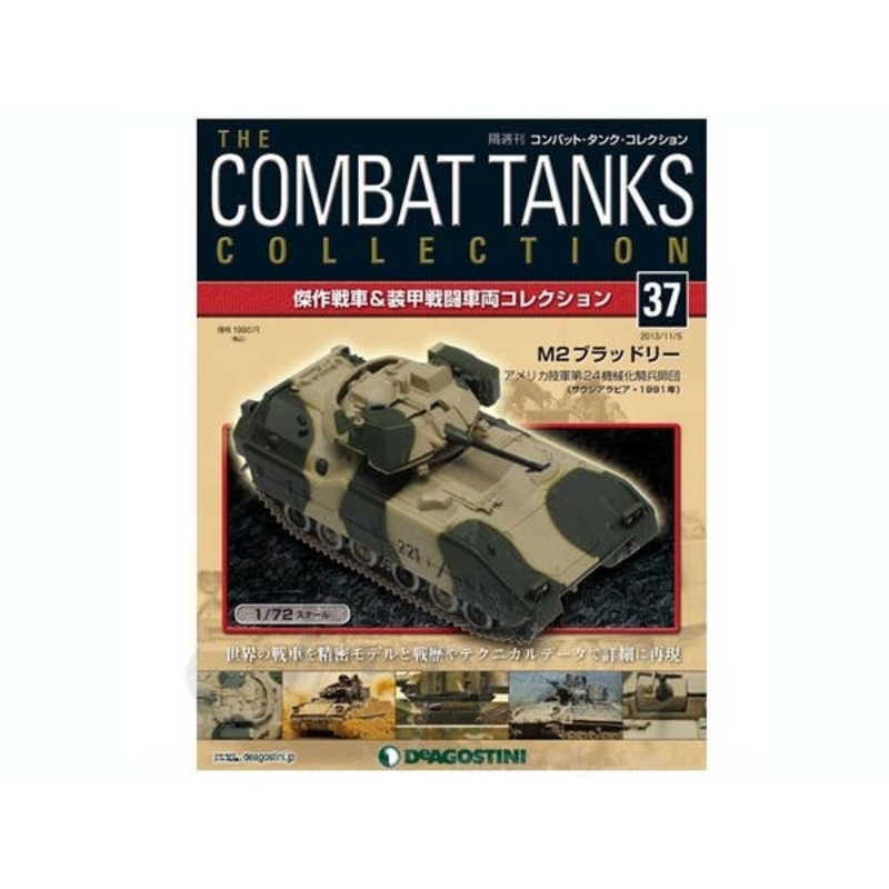 1/72 The Combat Tanks Collection #37: M2 Bradley