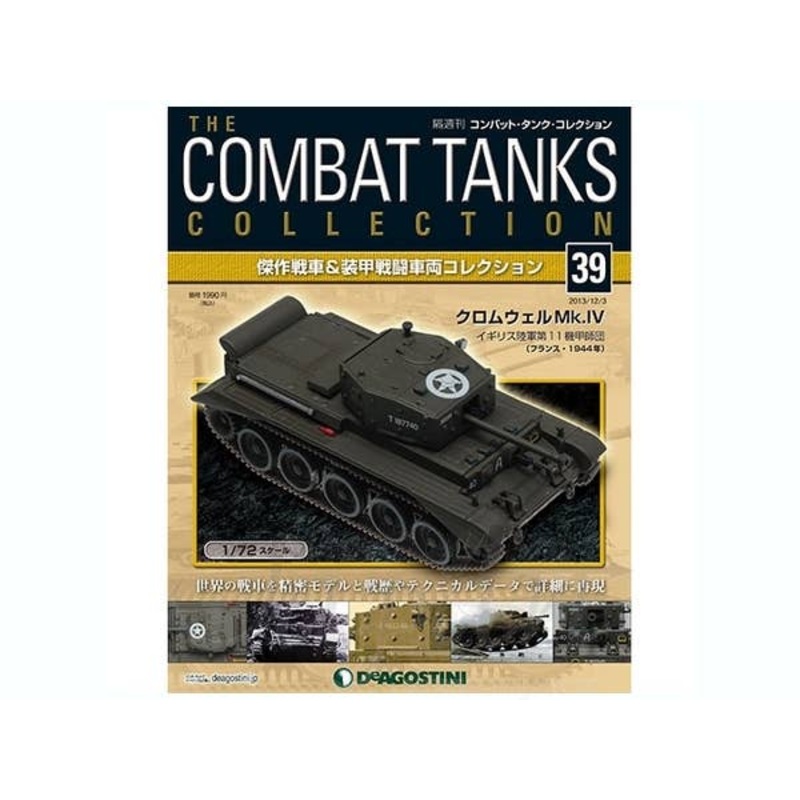 1/72 The Combat Tanks Collection #39: Cromwell Mk.IV