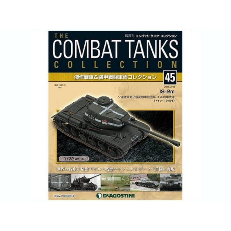 1/72 The Combat Tanks Collection #45: IS-2m