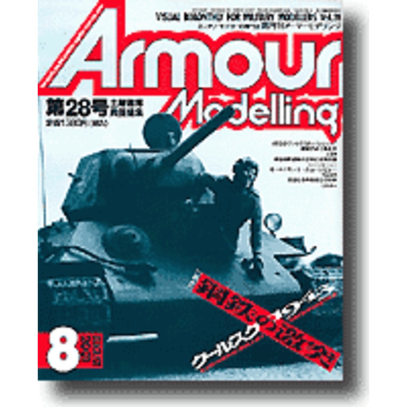 Armour Modelling August 2001 (Vol.28)