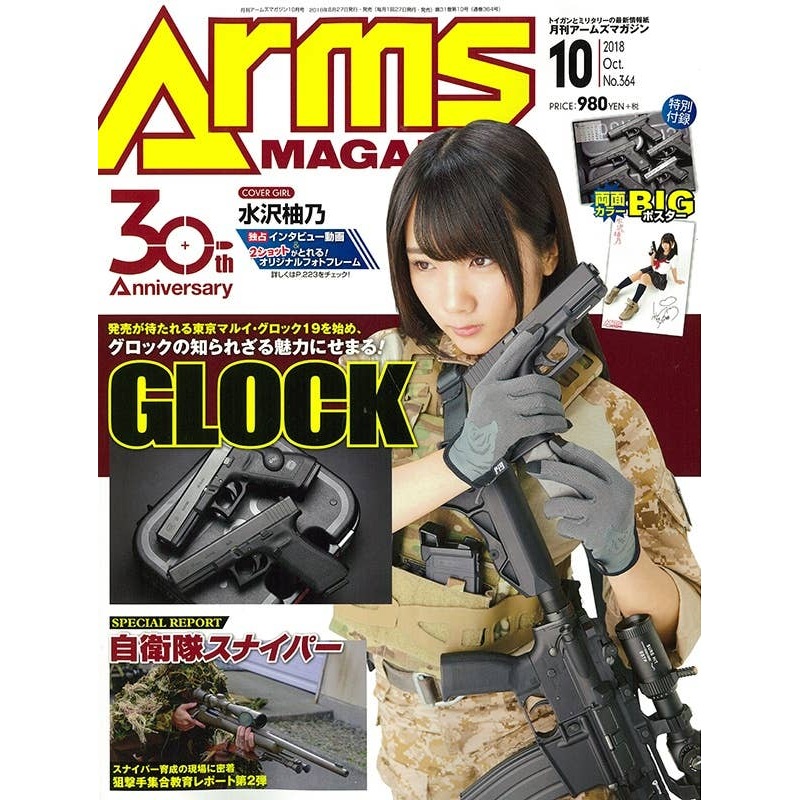 Arms Magazine 2018/10