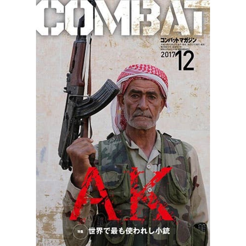 Combat Magazine 2017/12