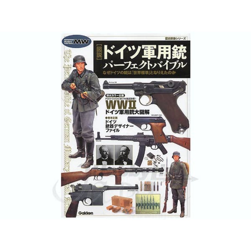 German Hand Weapons 4