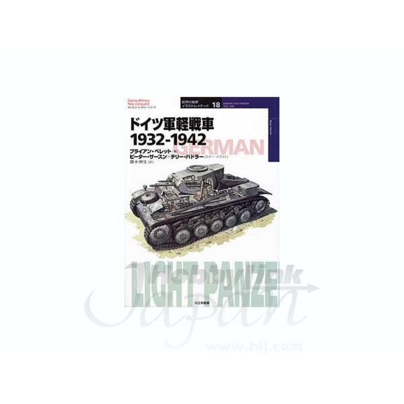 German Light Tank 1932-1942