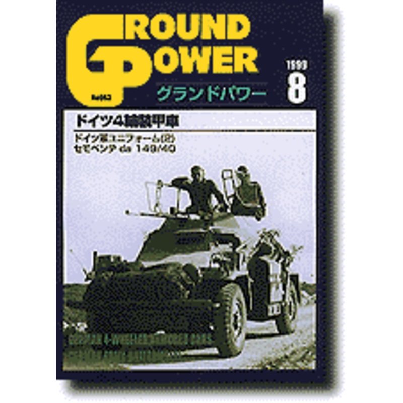 Ground Power #63 (August 1999)