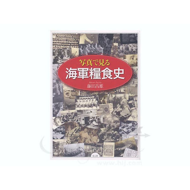 History of IJN Rations