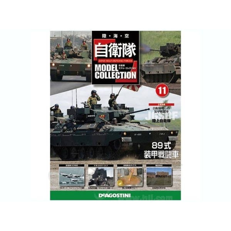 Japan Self-Defense Forces Model Collection #11: JGSDF Type 89 IFV