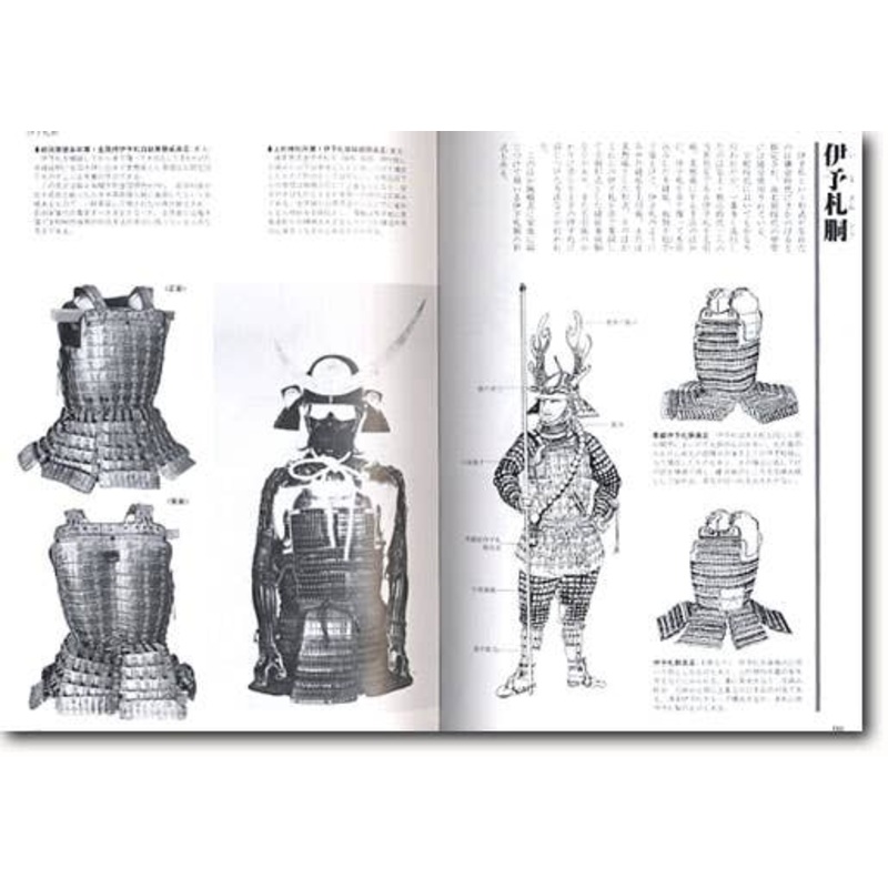 Japanese Armor & Weapons Chronicle