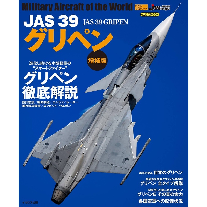 JAS39 Gripen Enlarged Edition