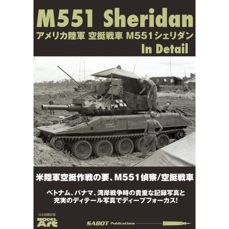 M551 Sheridan Detail Photo Collection