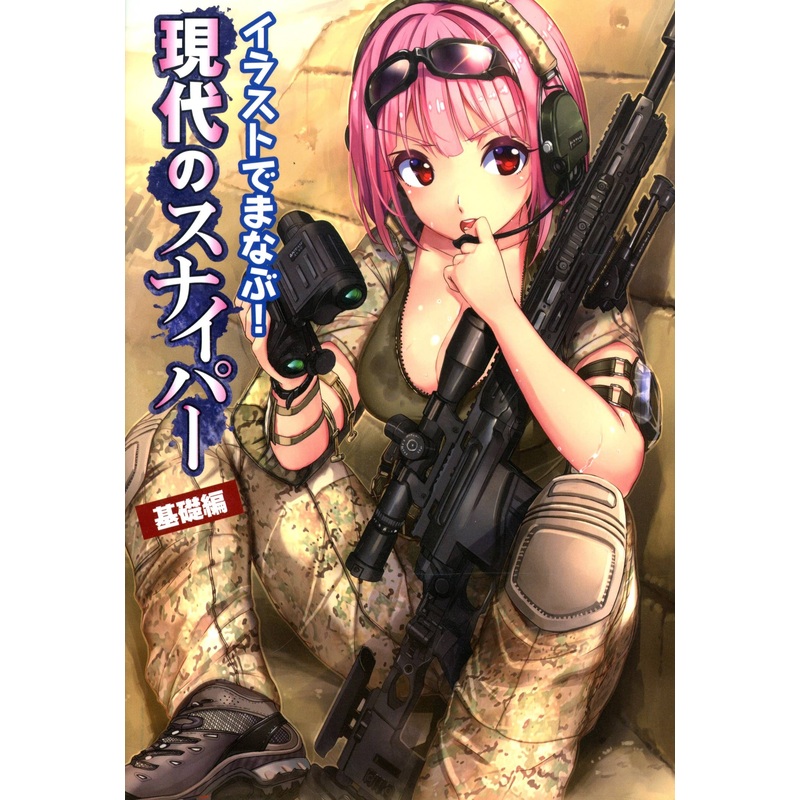 Modern Sniper Encyclopedia: Basic