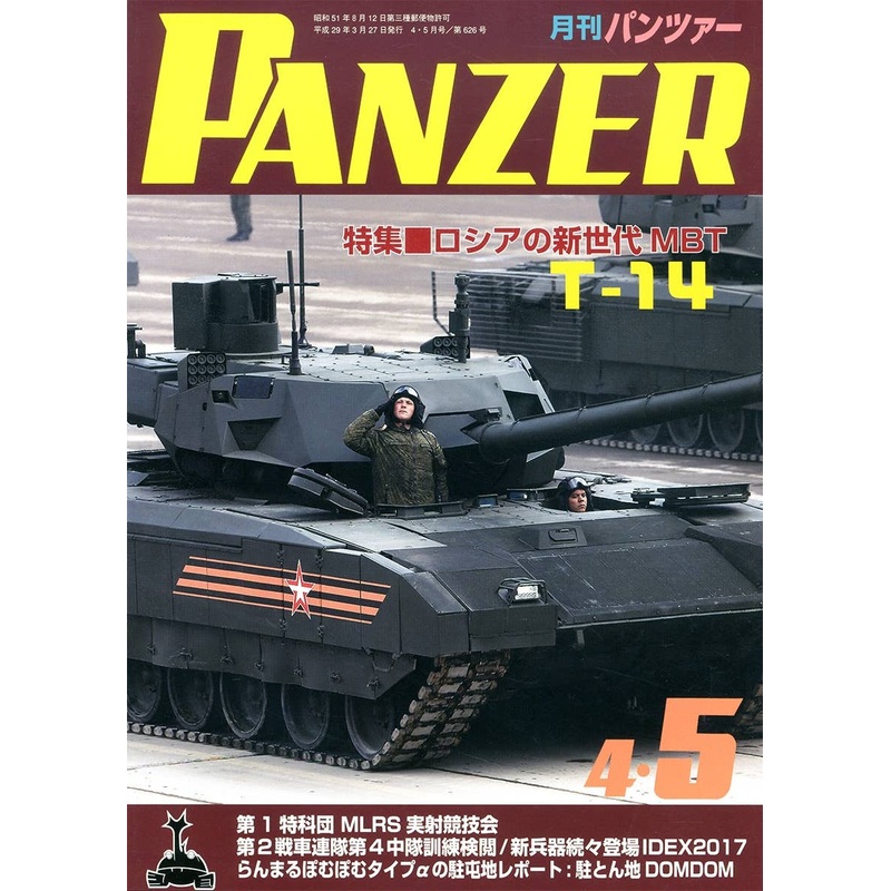 Panzer 2017/04,05