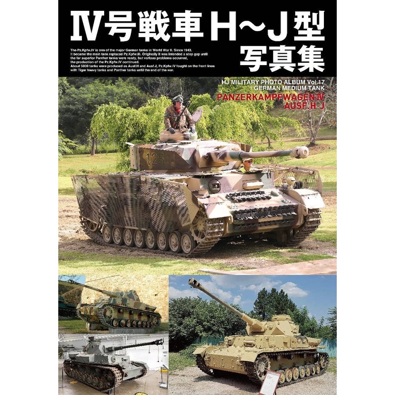 Pz.Kpfw. IV Ausf. H - J Photobook