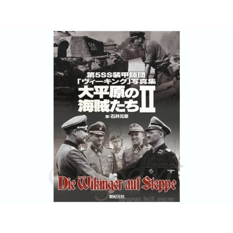SS-Panzer-Division Wiking Photobook II