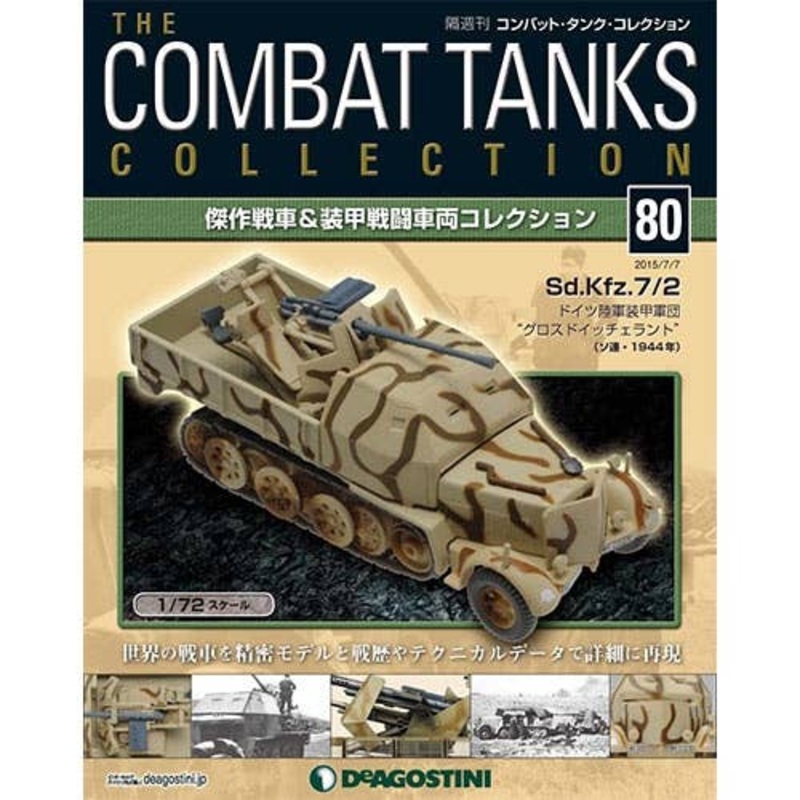 The Combat Tanks Collection #80: Sd.Kfz. 7/2