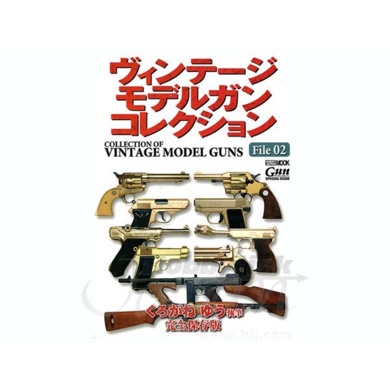 Vintage Model Gun Collection #2