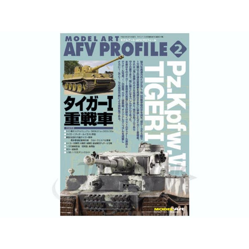 AFV Profile #02: Pz.Kpfw.VI Tiger I