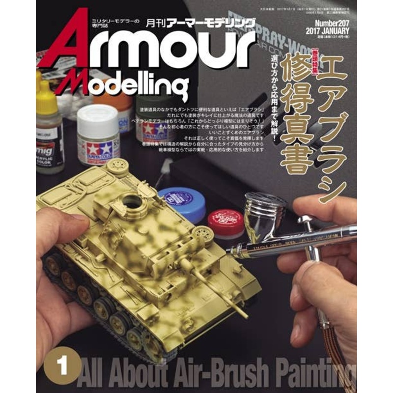 Armor Modeling 2017/01 (Vol.207)