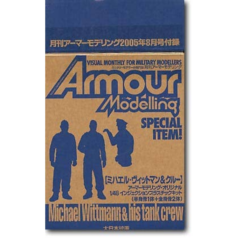 Armour Modeling 2005/08 (Vol.70)