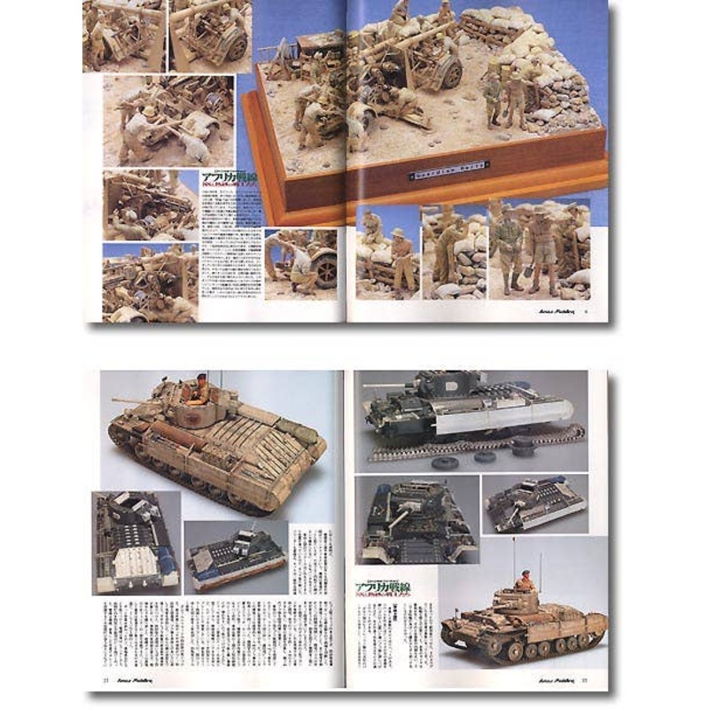 Armour Modeling 2005/11 (Vol. 73)