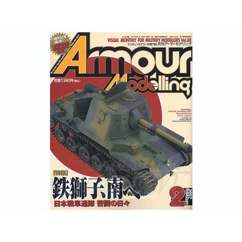 Armour Modelling 2007/02 (Vol. 88)