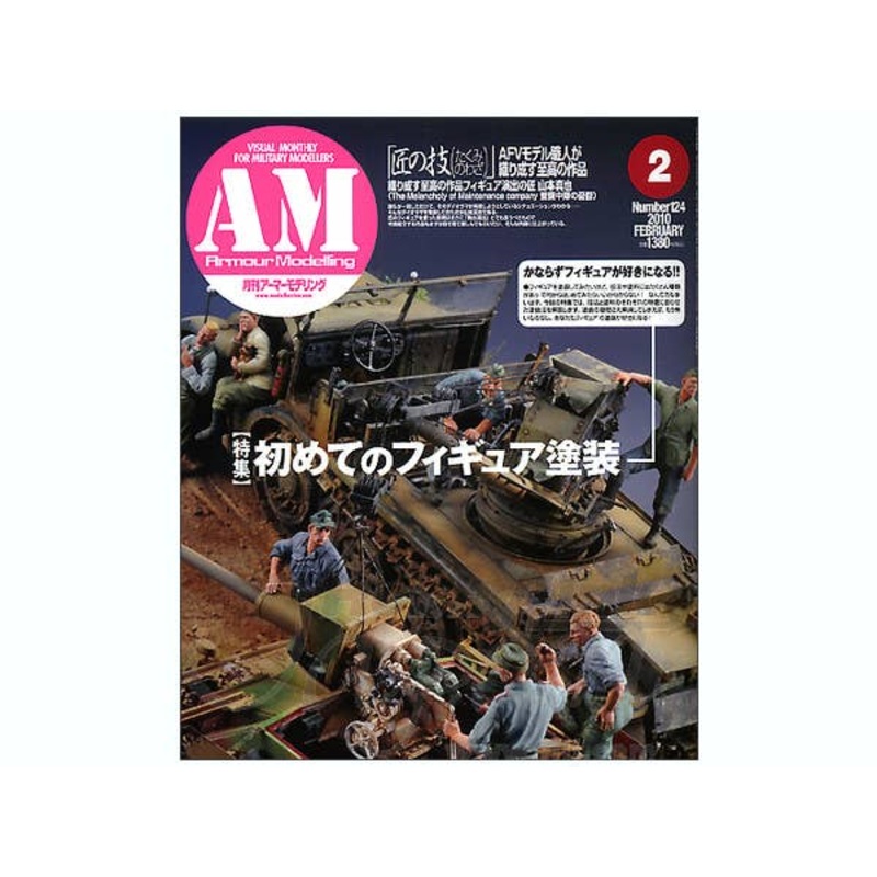 Armour Modelling 2010/02 (Vol. 124)