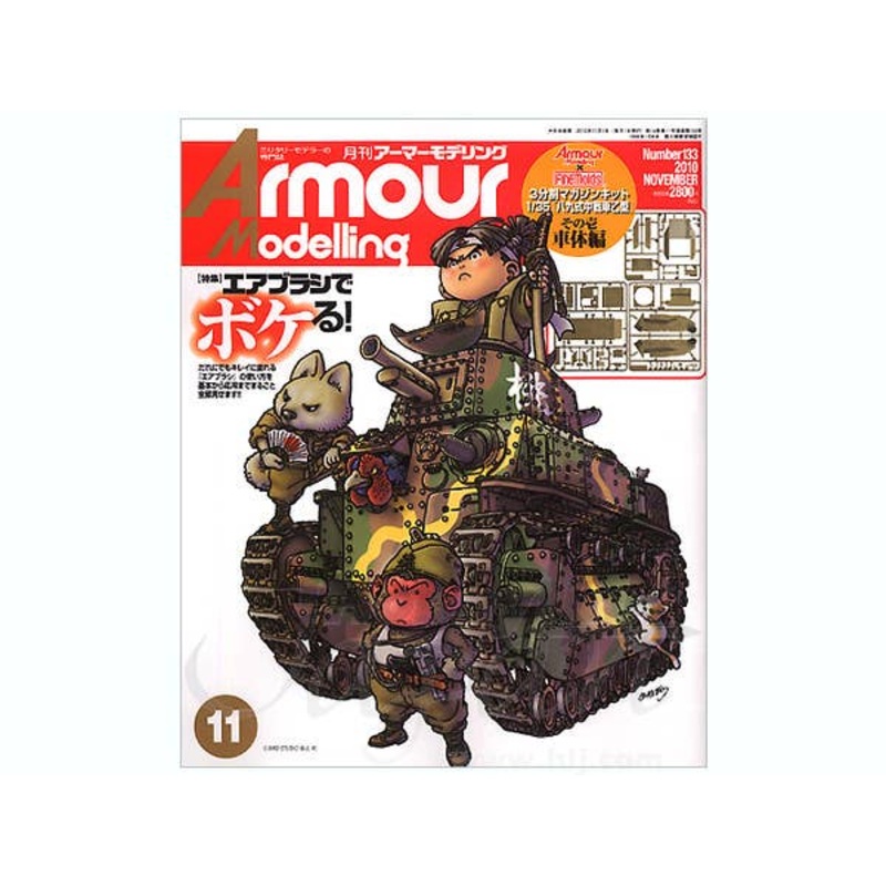 Armour Modelling 2010/11 (Vol. 133) w/IJA Type 89 Tank #01