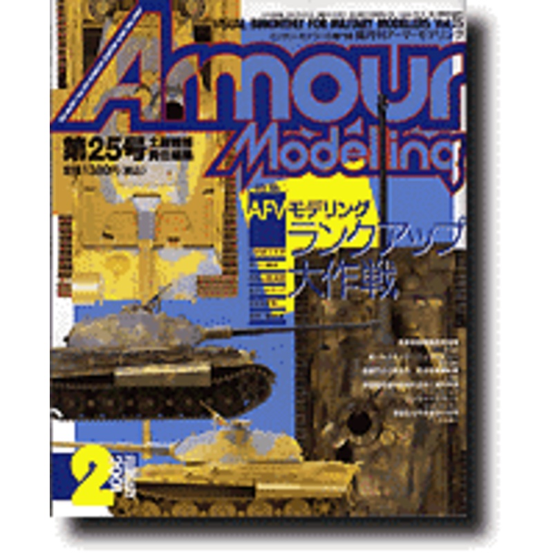 Armour Modelling February 2001 (Vol.25)