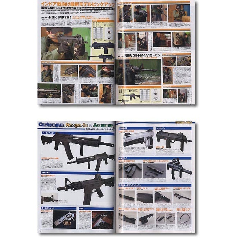 Arms Magazine 2006/05