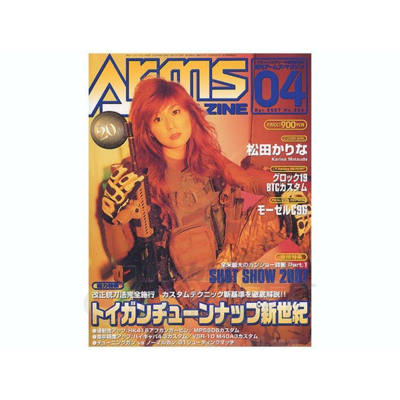 Arms Magazine 2007/04