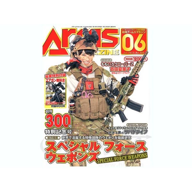 Arms Magazine 2013/06