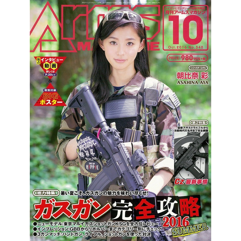 Arms Magazine 2016/10